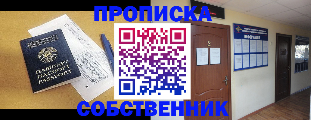 прописка для кредита в Кургане