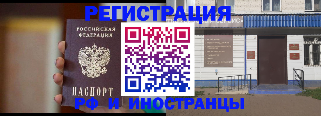 прописка паспорт в Кургане