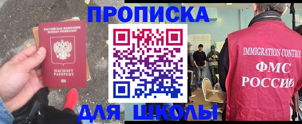 где прописаться в Кургане