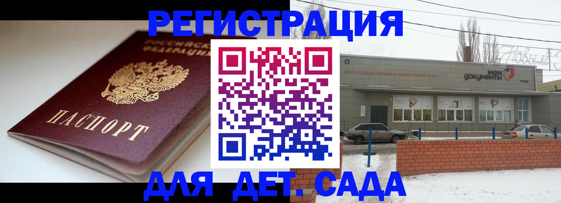 временная регистрация поиск в Кургане