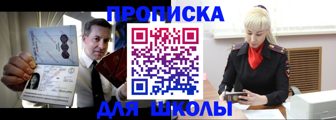 временная регистрация 2025 в Кургане